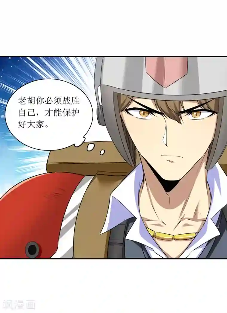 末日刁民第17话 逃进家具城