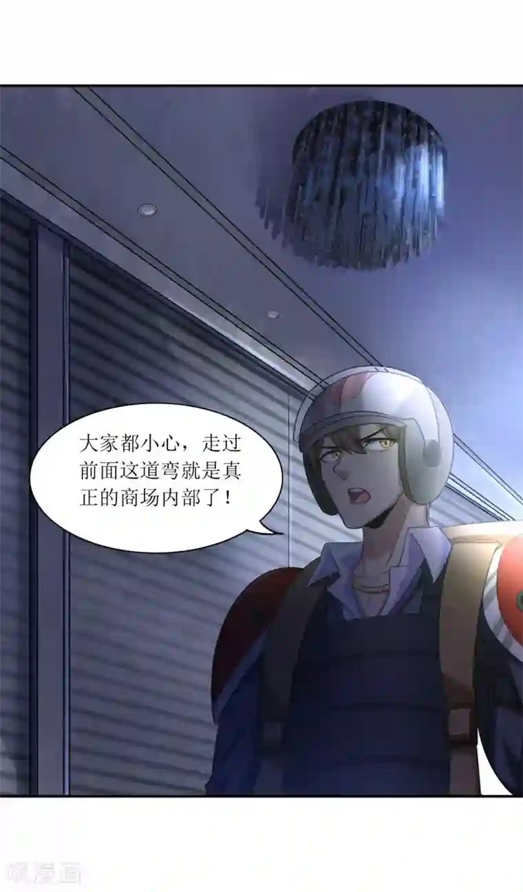 末日刁民第17话 逃进家具城