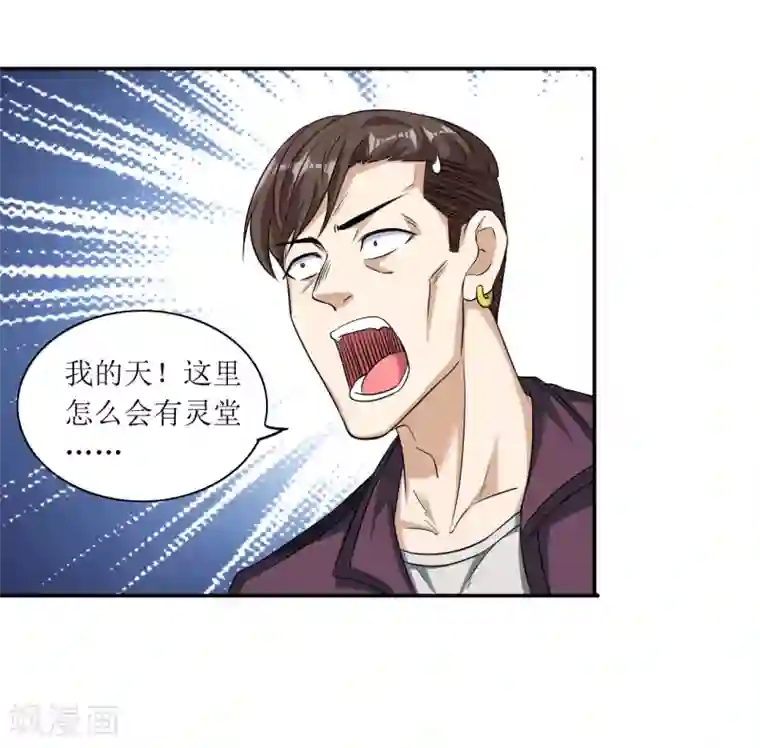 末日刁民第17话 逃进家具城