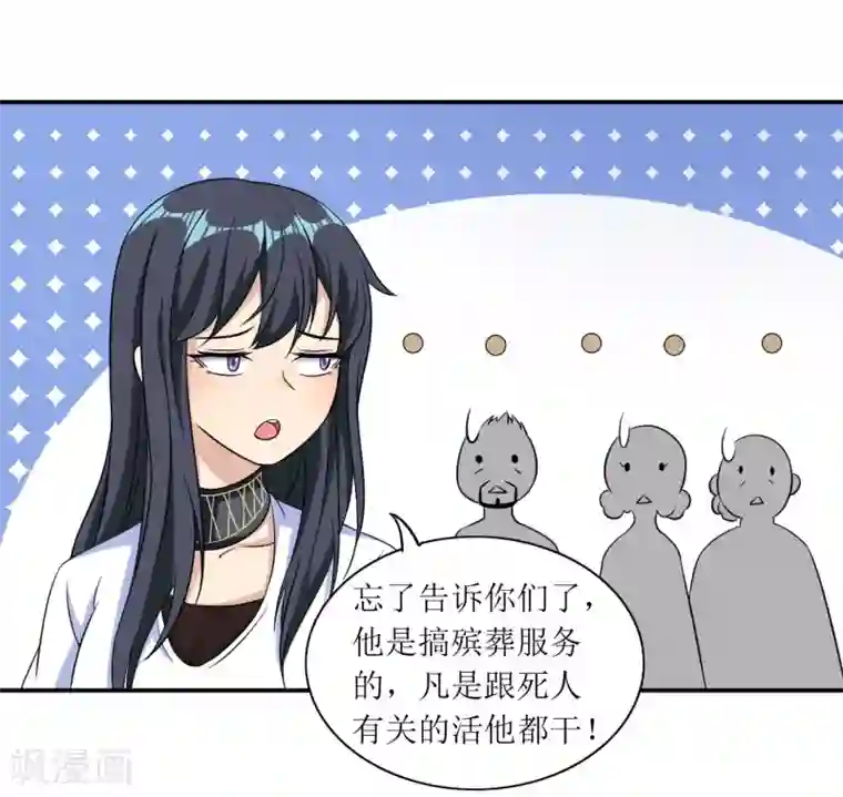 末日刁民第17话 逃进家具城