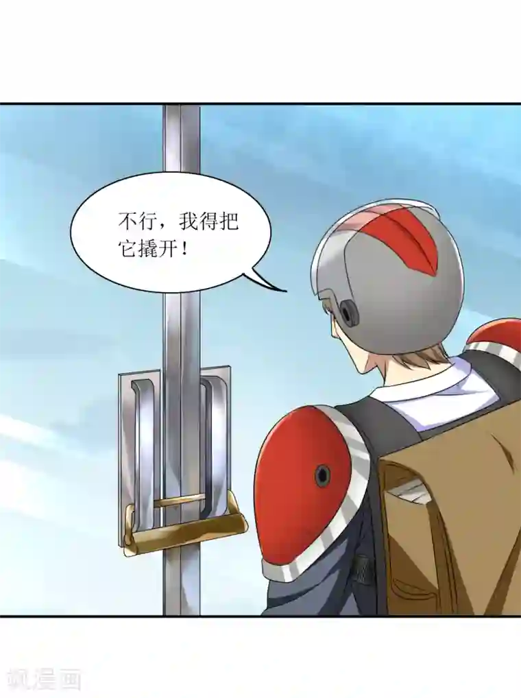 末日刁民第17话 逃进家具城