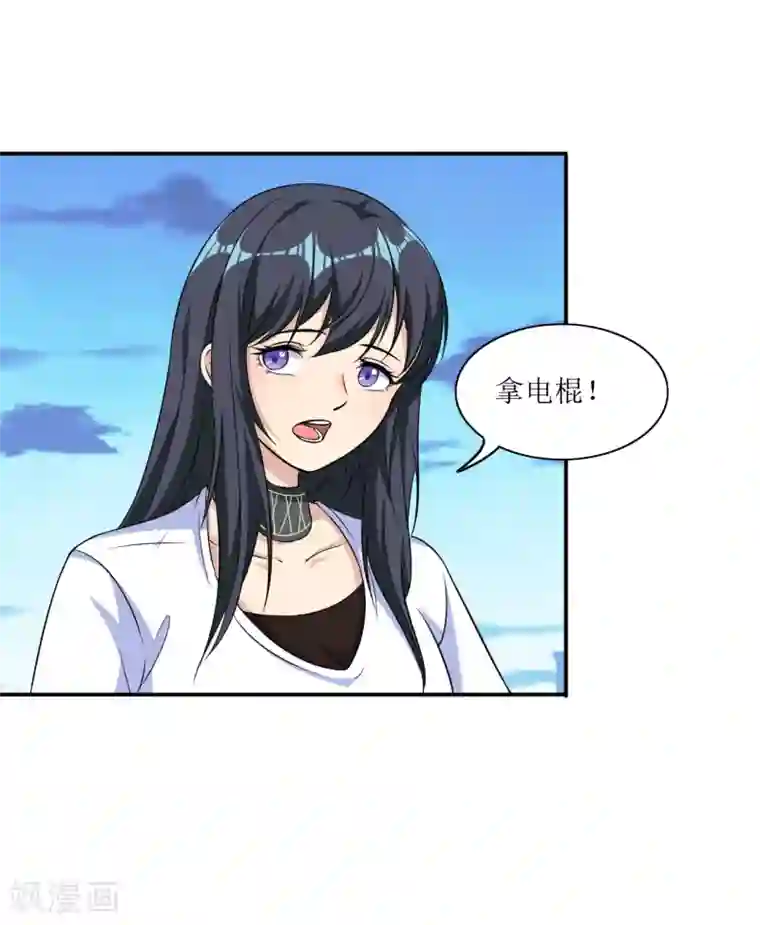 末日刁民第17话 逃进家具城