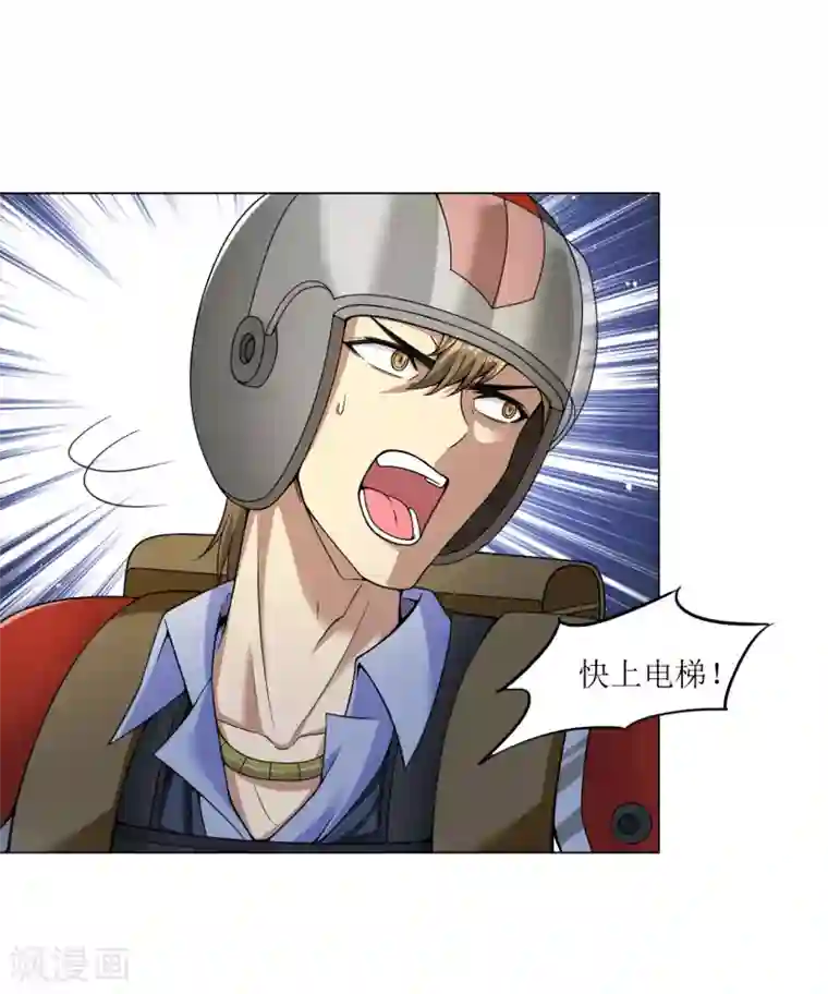 末日刁民第18话 救命一刀