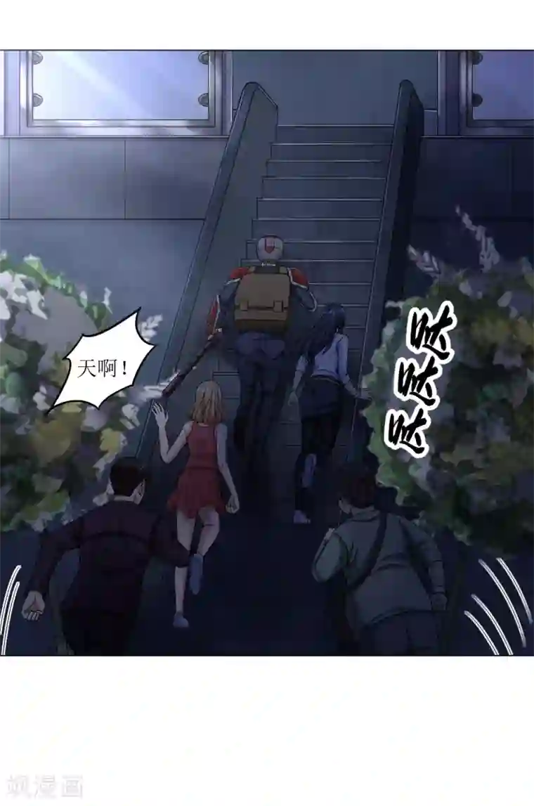 末日刁民第18话 救命一刀