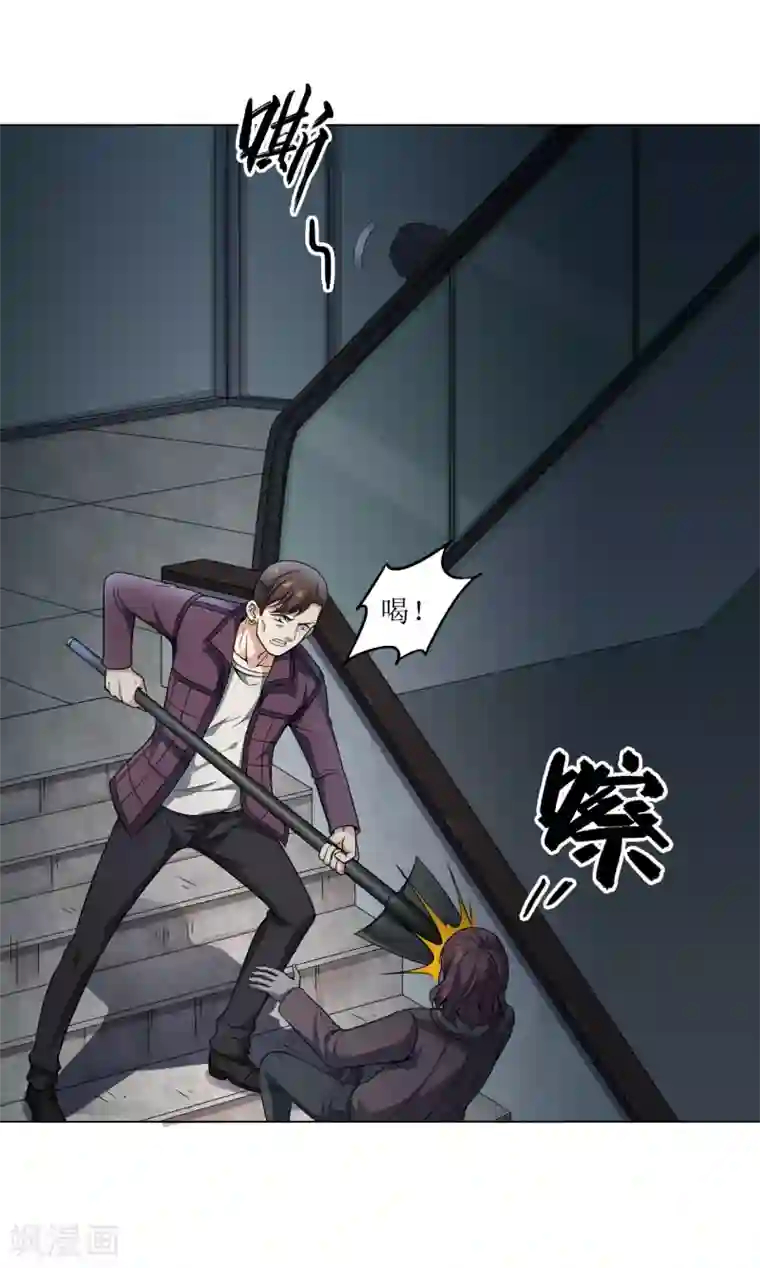 末日刁民第18话 救命一刀