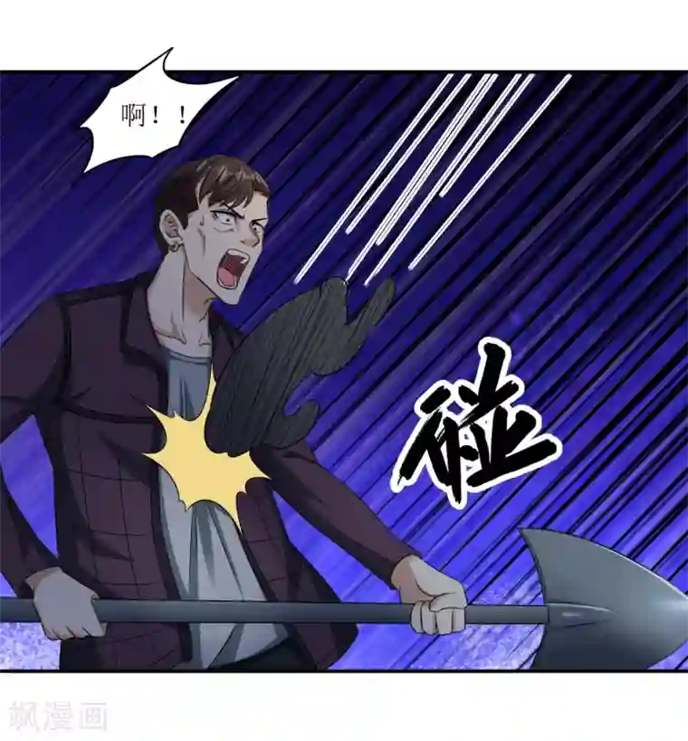 末日刁民第18话 救命一刀