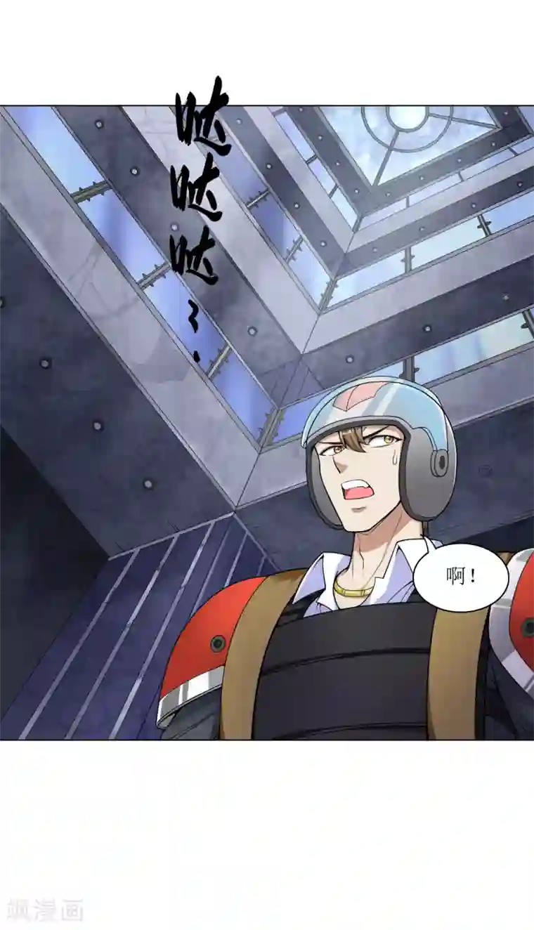 末日刁民第18话 救命一刀