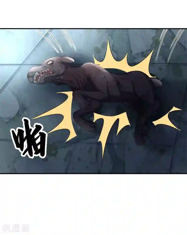 末日刁民第18话 救命一刀