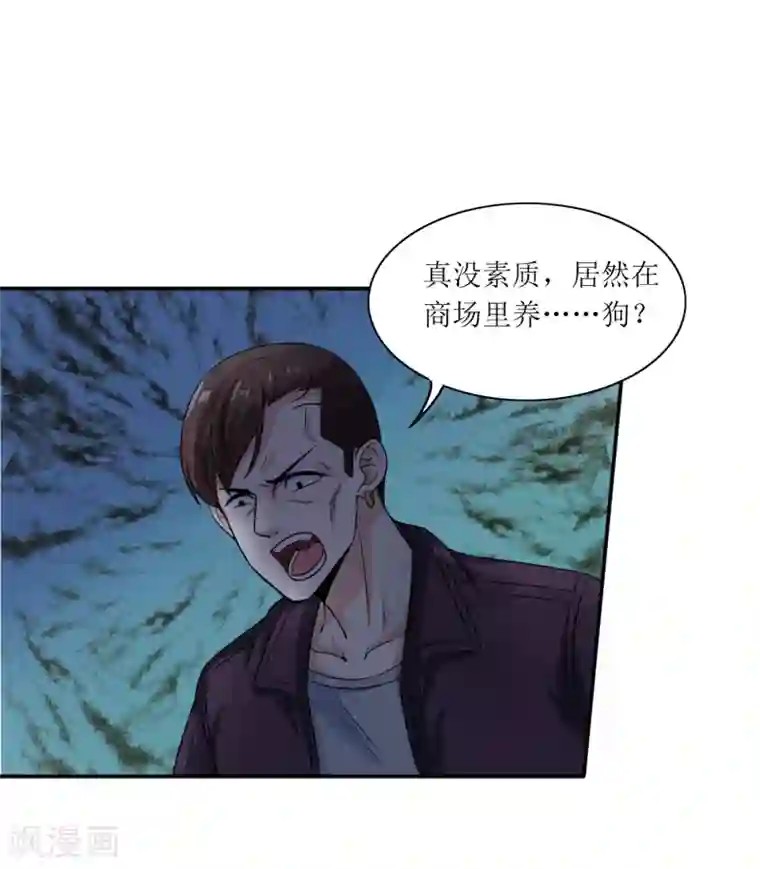 末日刁民第18话 救命一刀