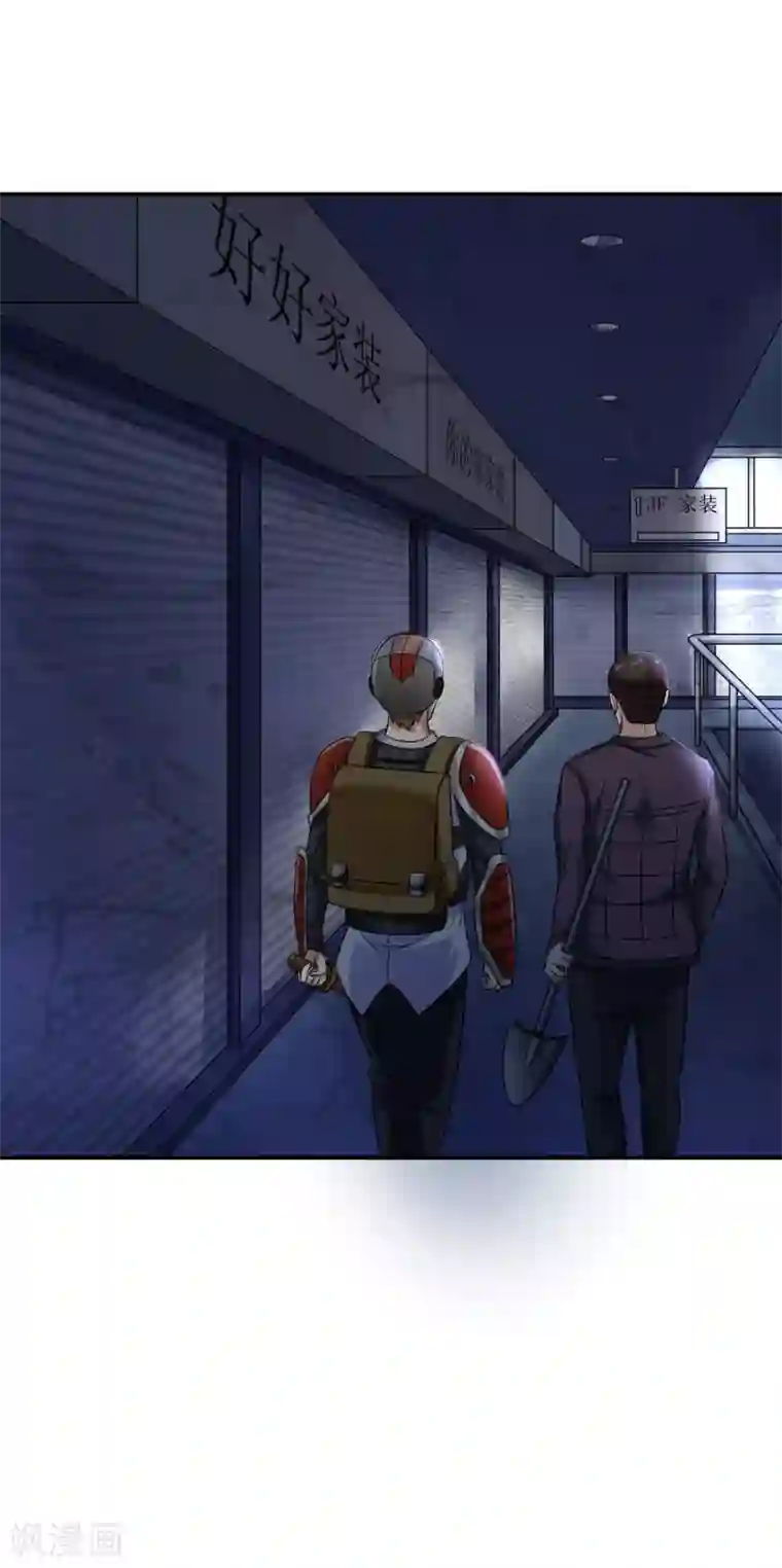 末日刁民第18话 救命一刀