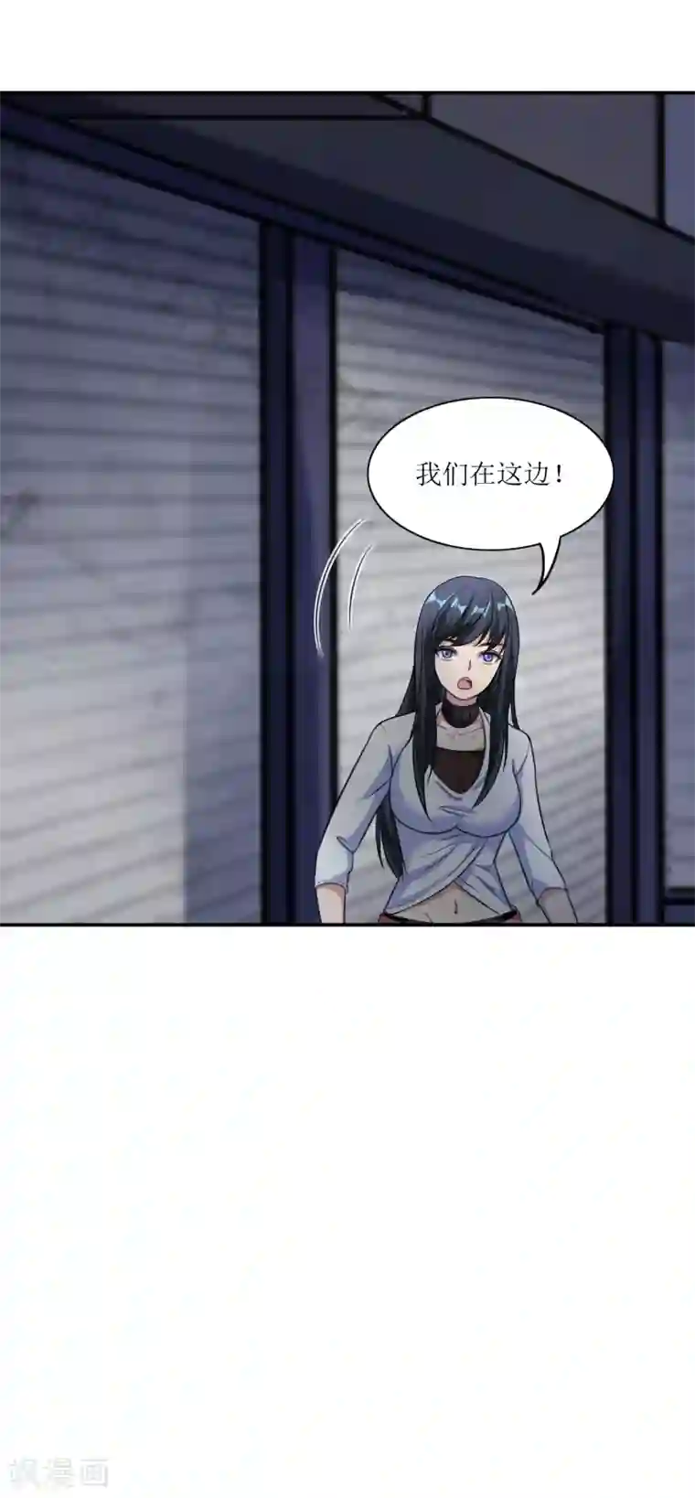 末日刁民第18话 救命一刀