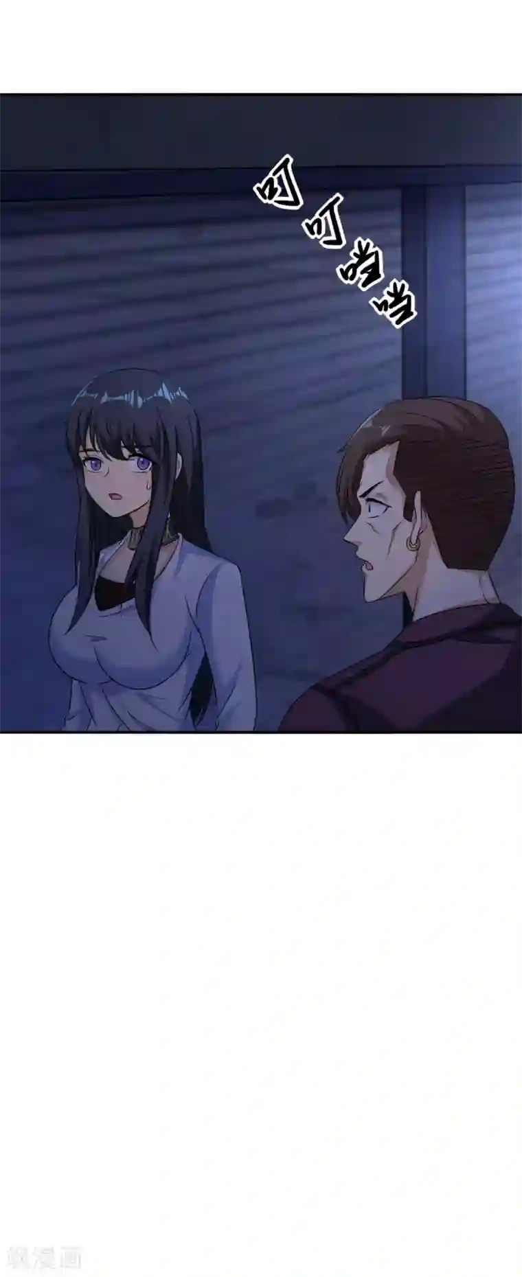 末日刁民第18话 救命一刀