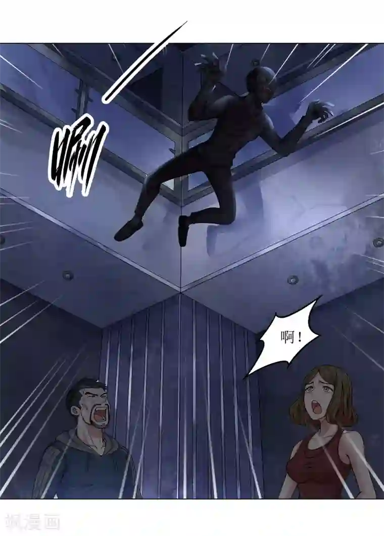 末日刁民第18话 救命一刀