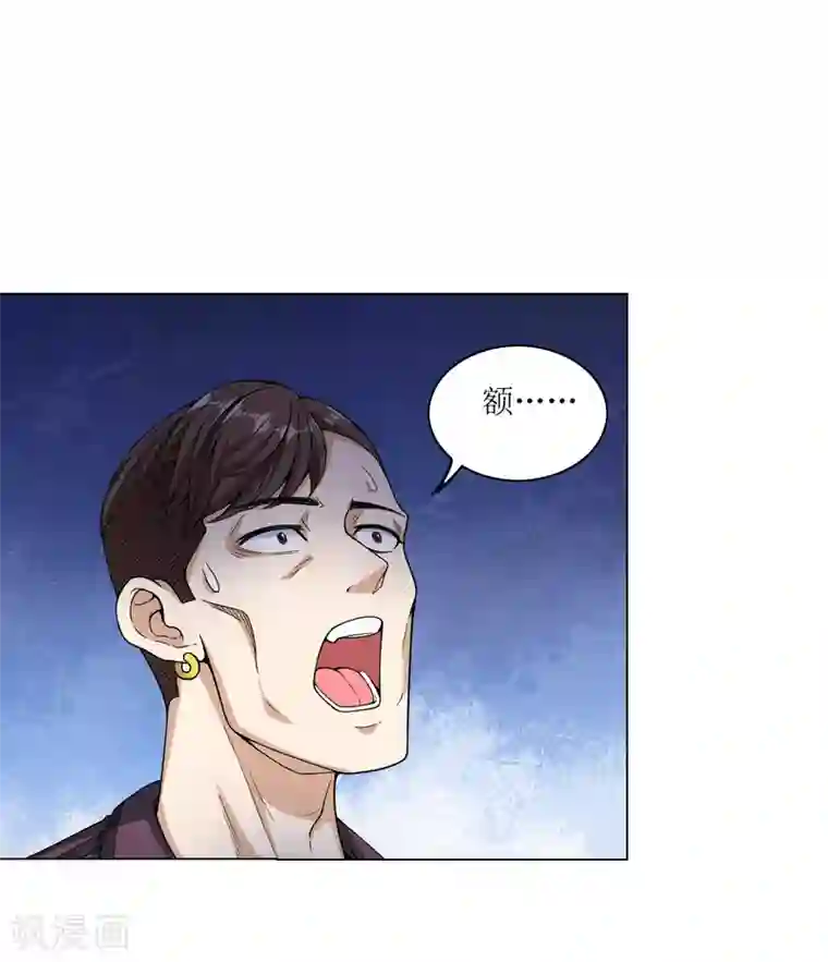 末日刁民第18话 救命一刀