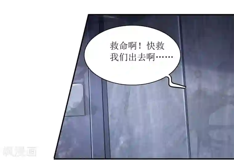 末日刁民第19话 又见幸存者