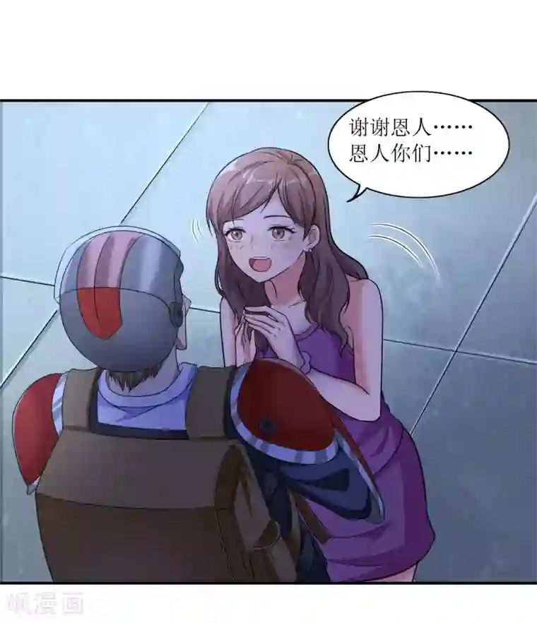 末日刁民第19话 又见幸存者