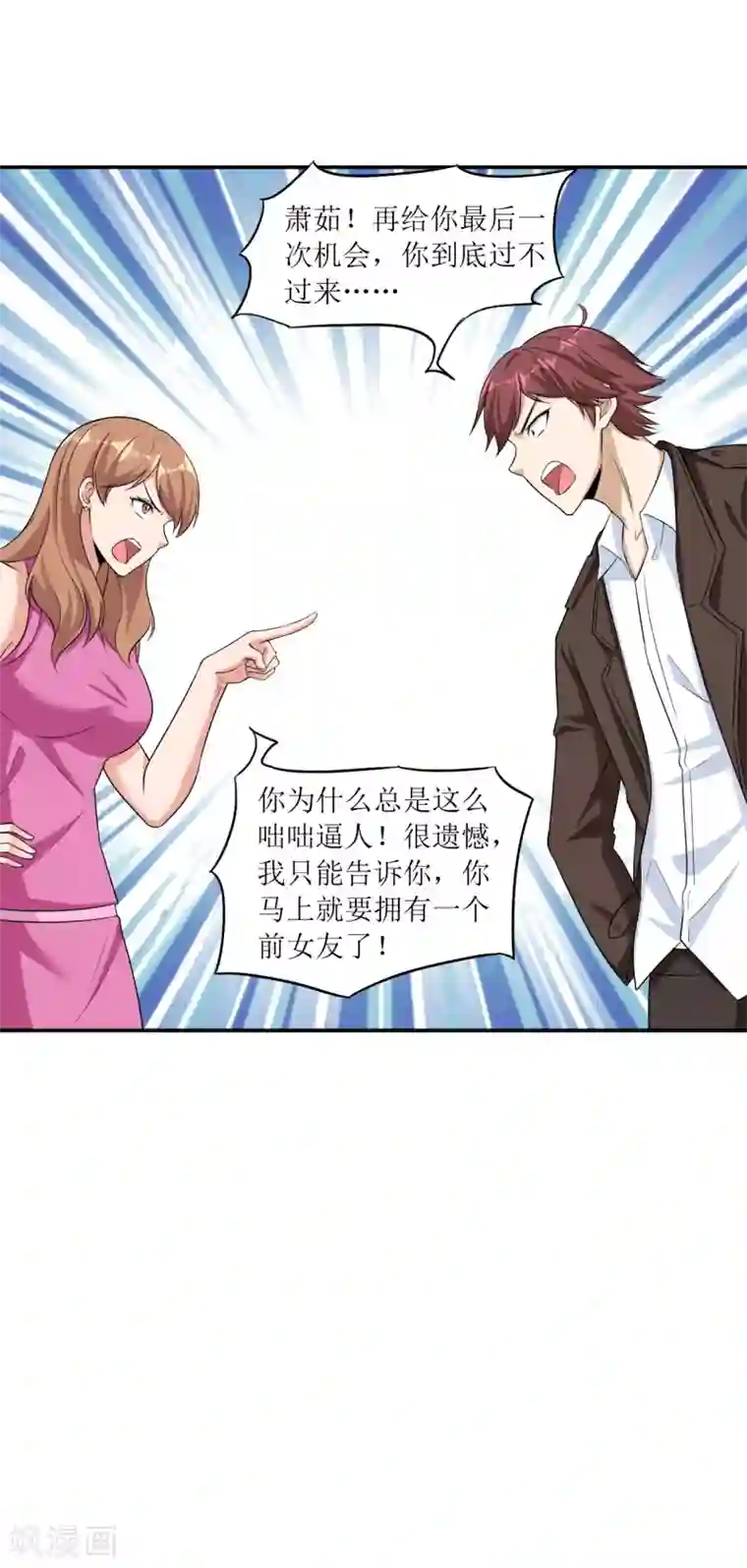 末日刁民第19话 又见幸存者