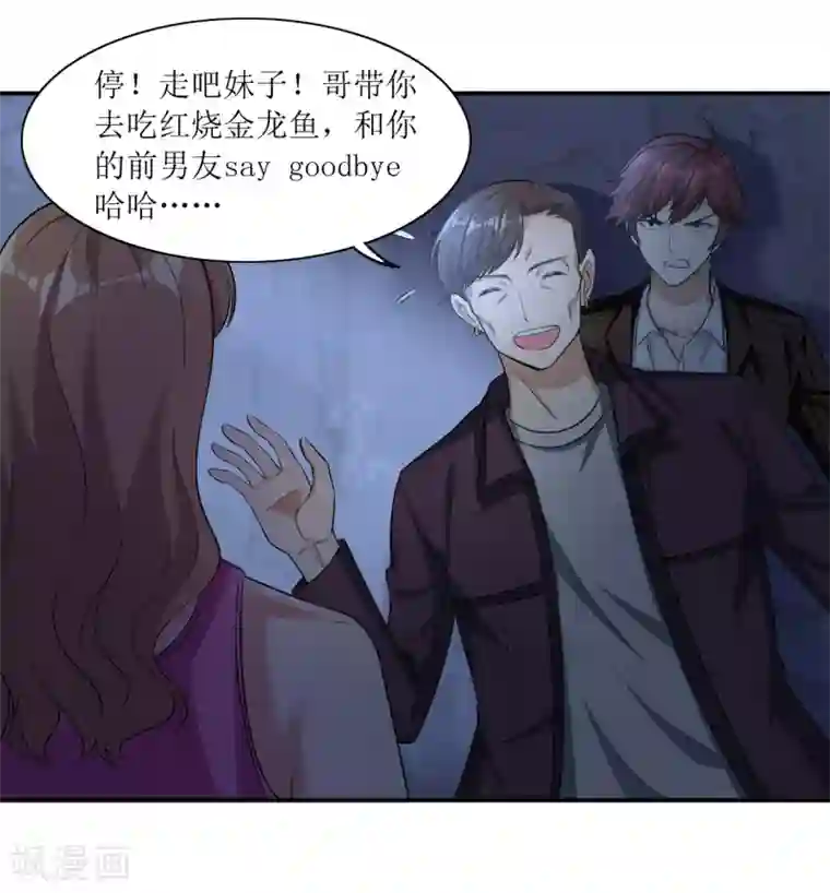 末日刁民第19话 又见幸存者