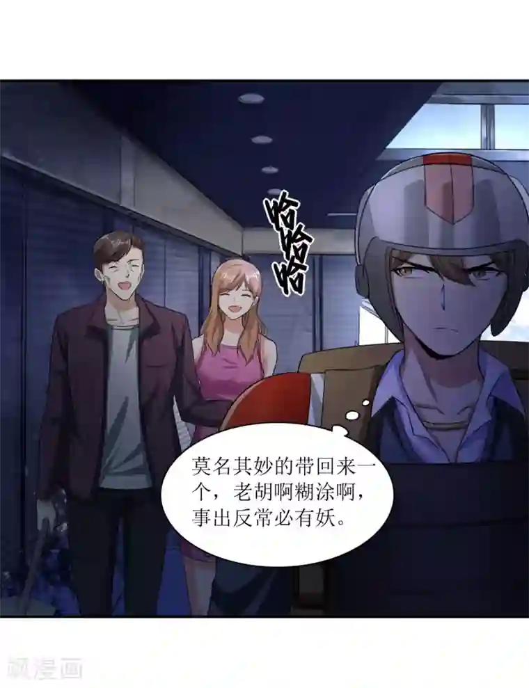 末日刁民第19话 又见幸存者