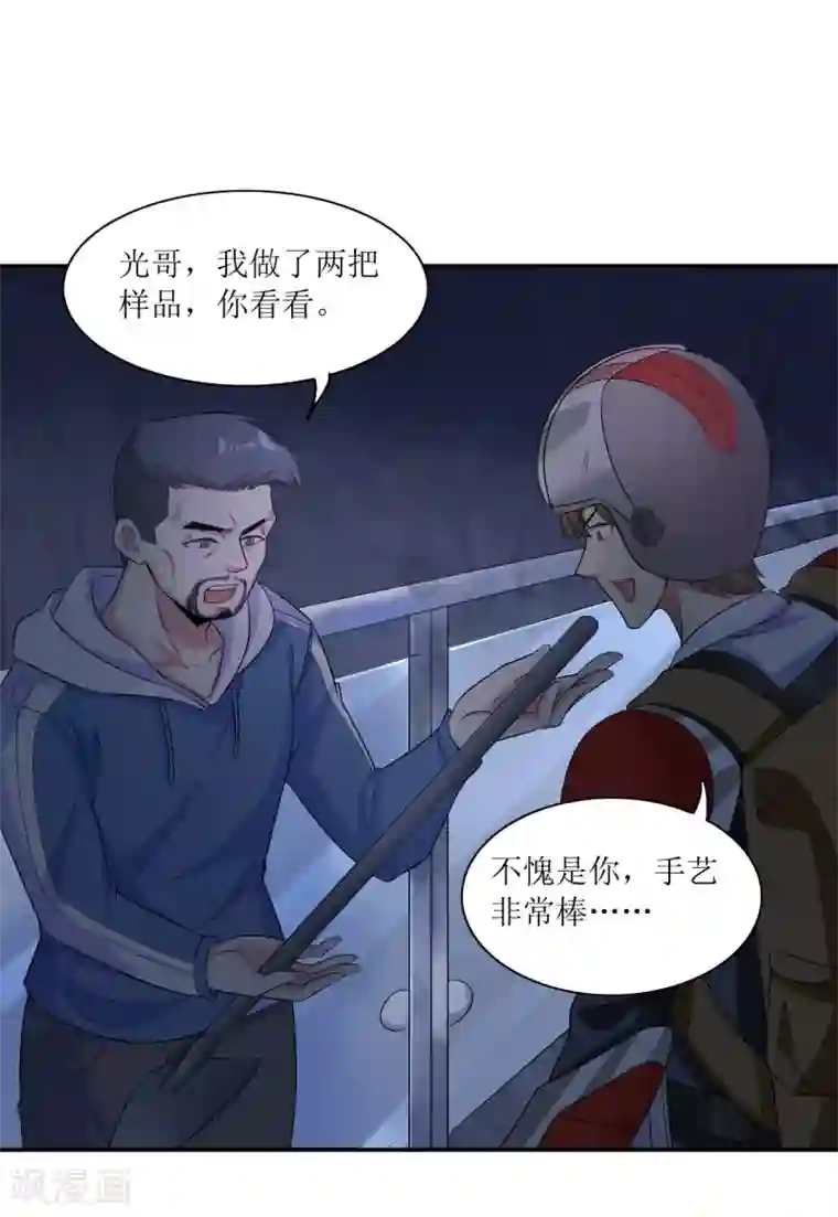 末日刁民第19话 又见幸存者