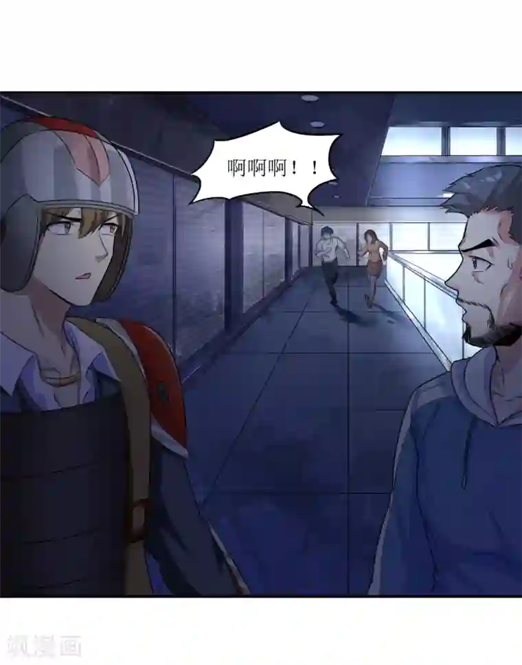 末日刁民第19话 又见幸存者