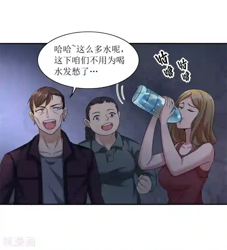 末日刁民第19话 又见幸存者