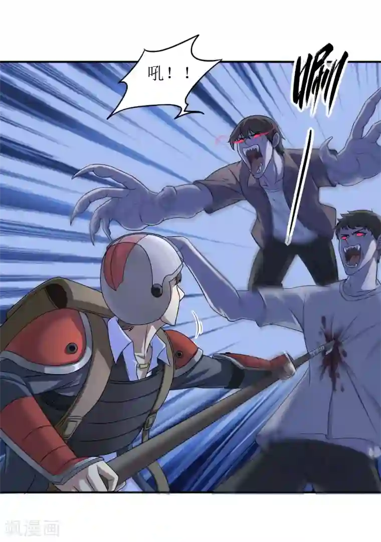 末日刁民第19话 又见幸存者