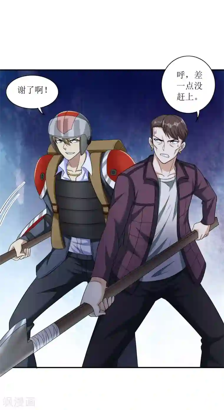 末日刁民第19话 又见幸存者