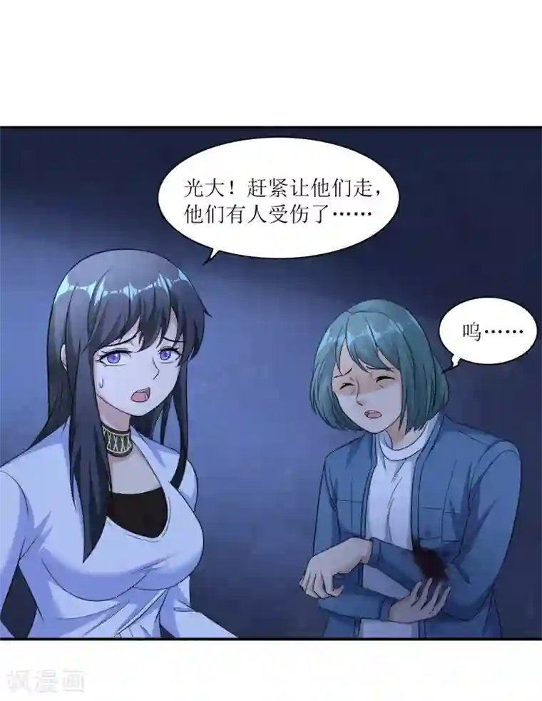 末日刁民第19话 又见幸存者