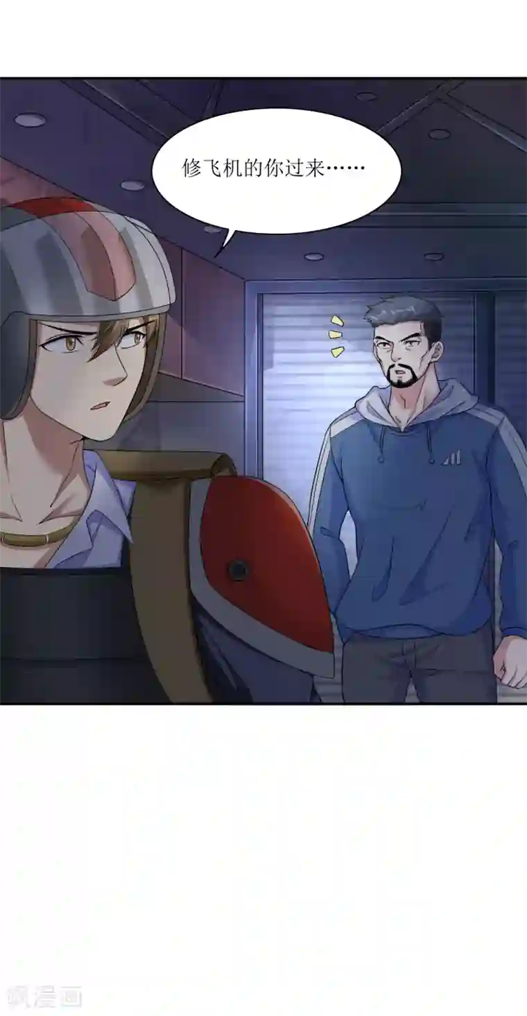 末日刁民第19话 又见幸存者