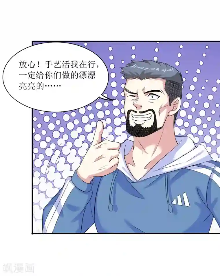 末日刁民第19话 又见幸存者