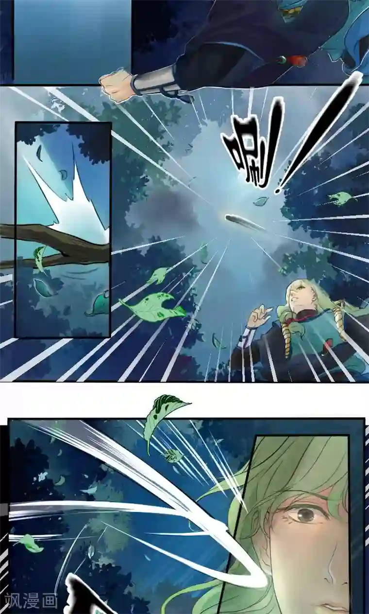 教主的挂件第1话