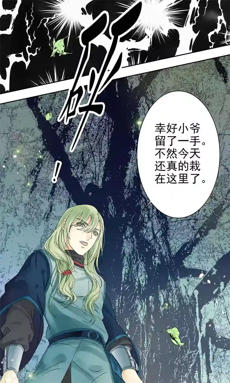 教主的挂件第1话