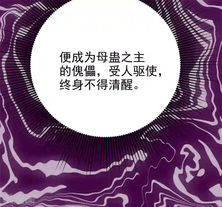 教主的挂件第2话