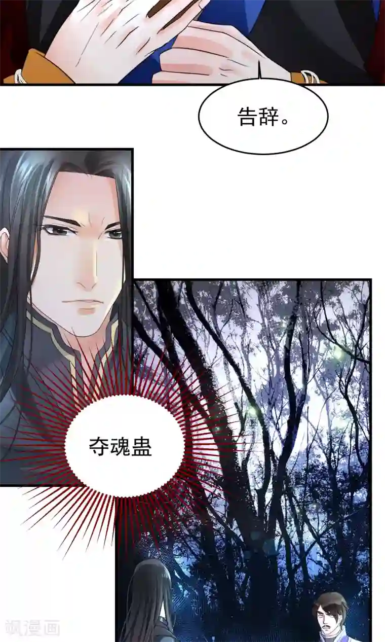 教主的挂件第2话