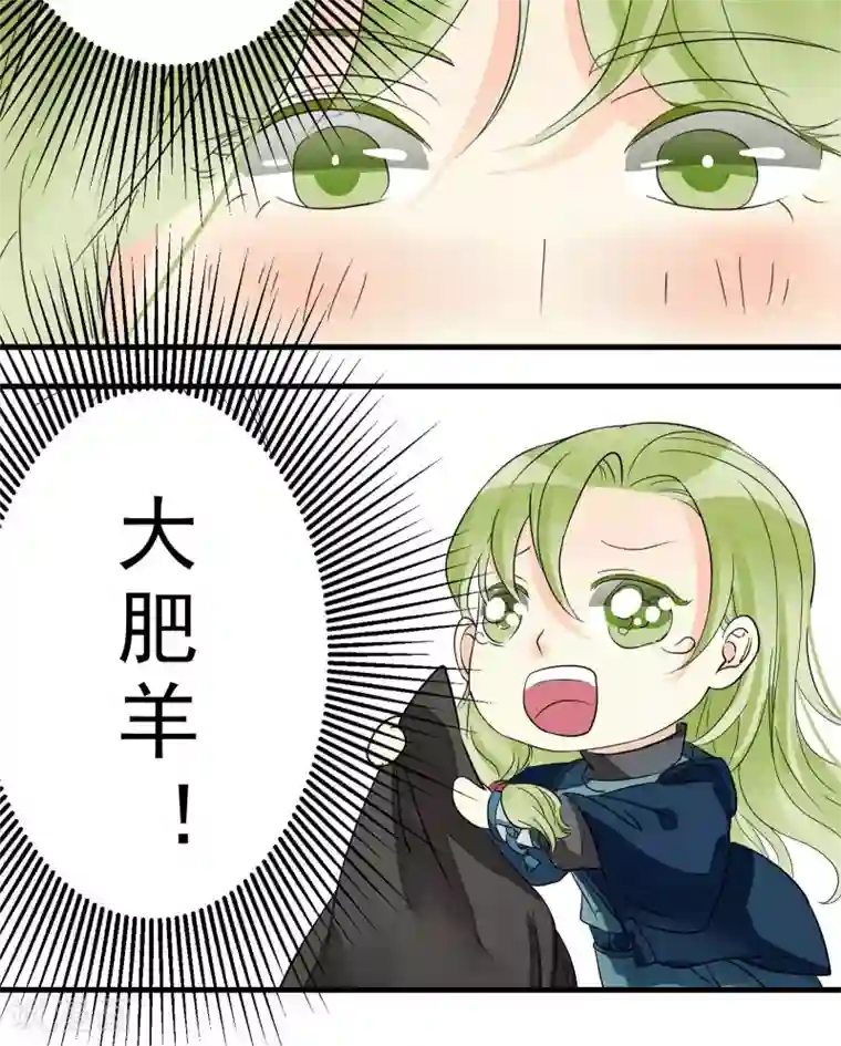 教主的挂件第3话