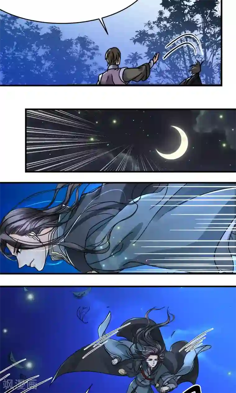 教主的挂件第3话