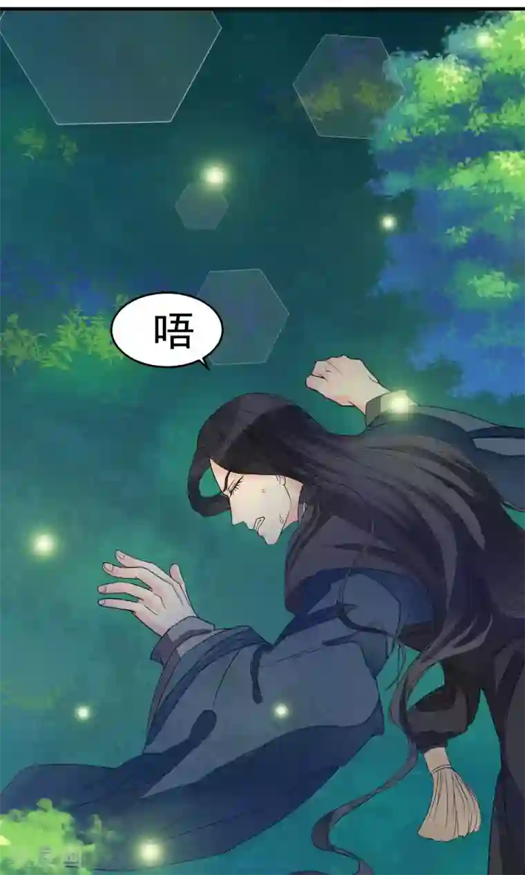 教主的挂件第3话