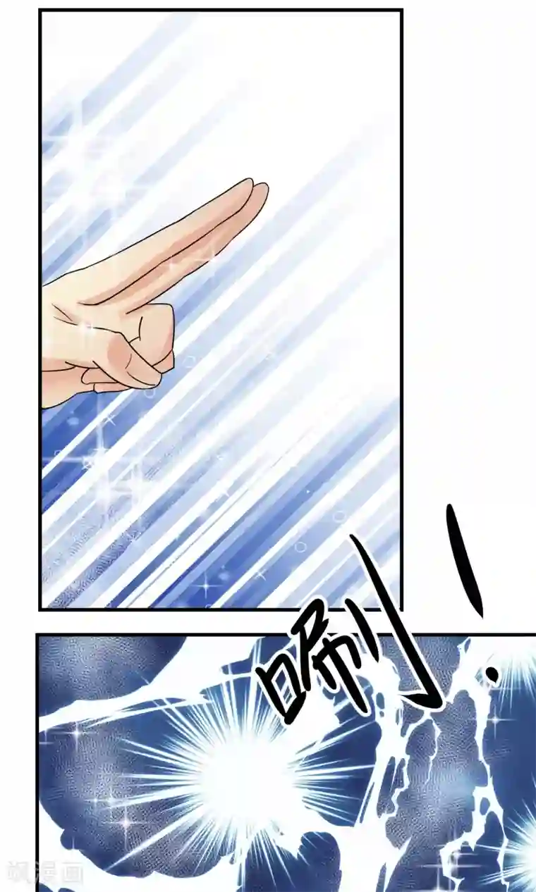 教主的挂件第4话