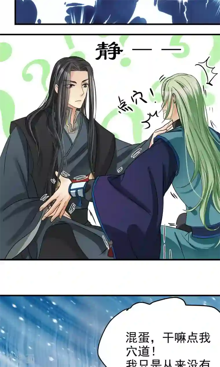 教主的挂件第4话