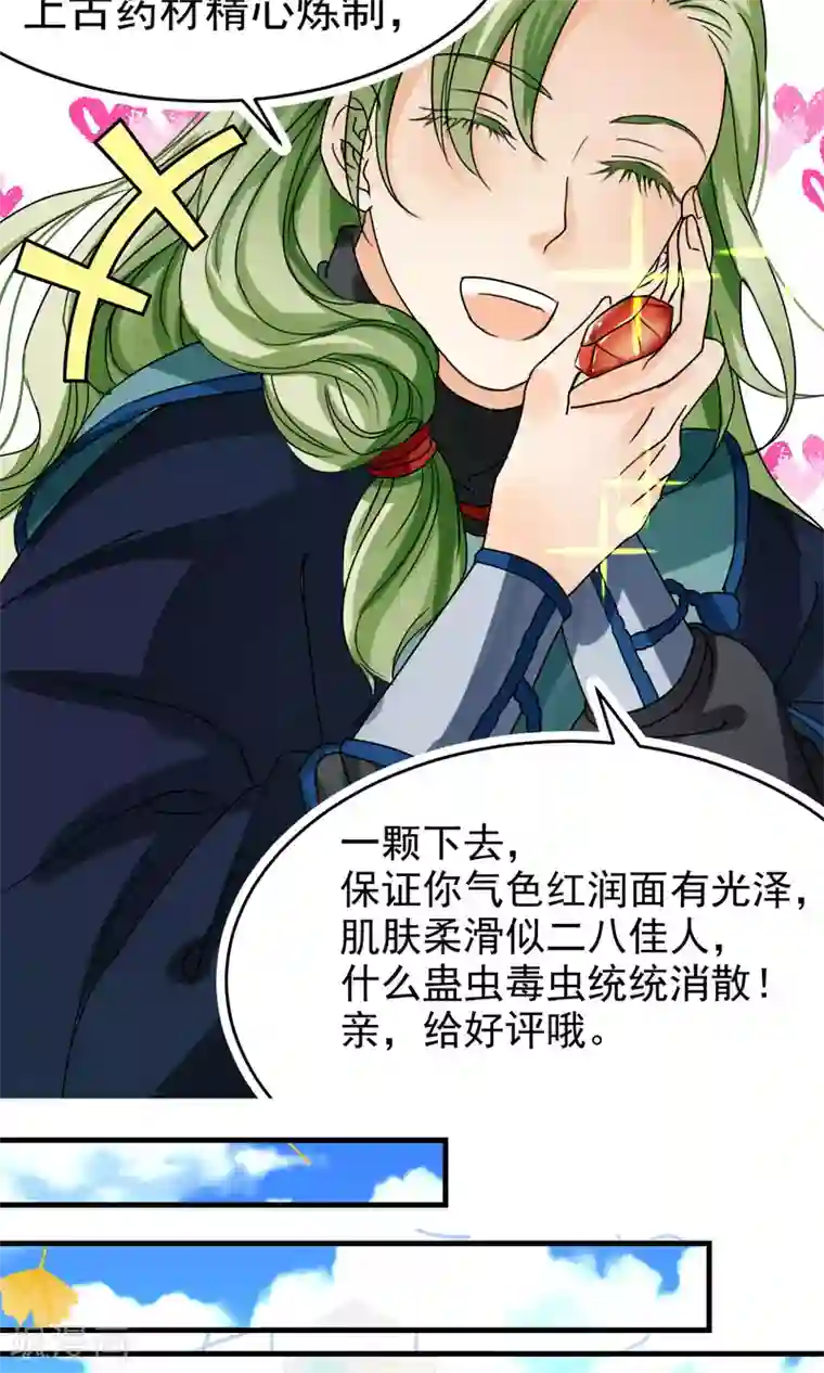 教主的挂件第4话