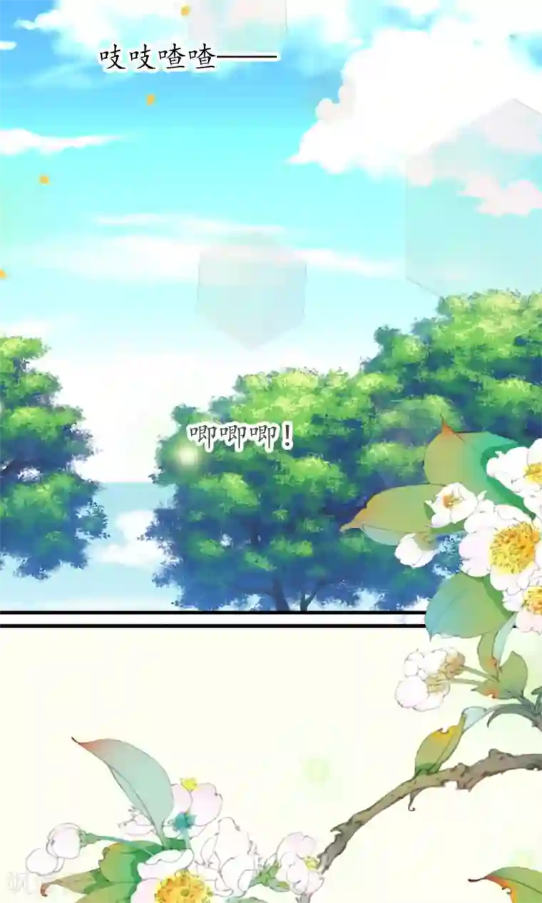 教主的挂件第4话