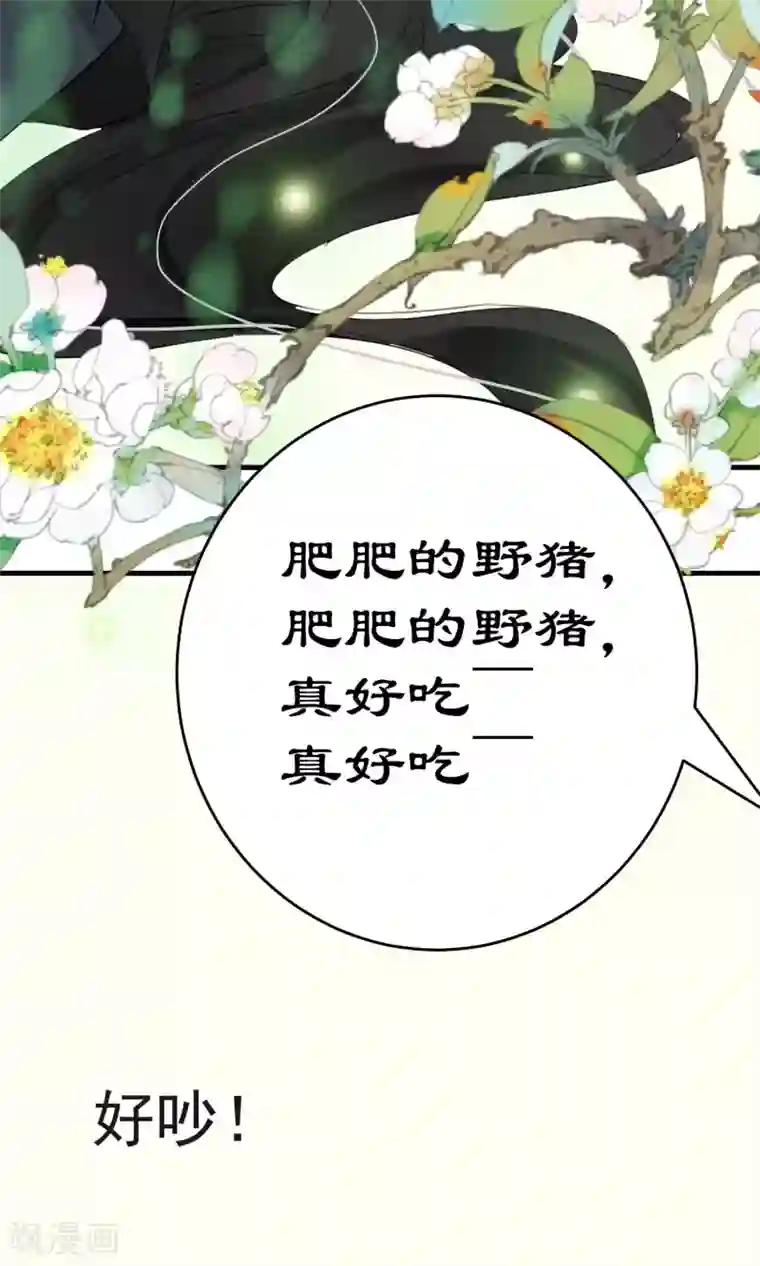 教主的挂件第4话