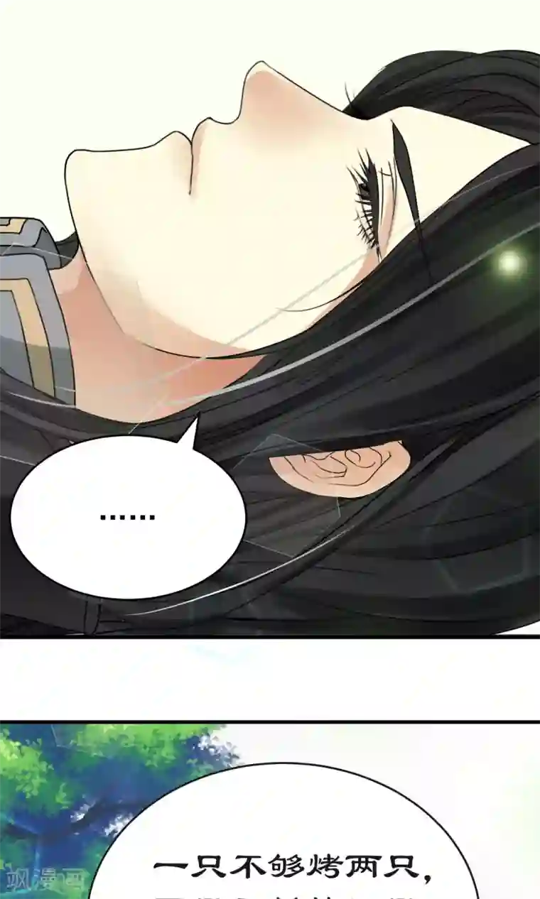 教主的挂件第4话