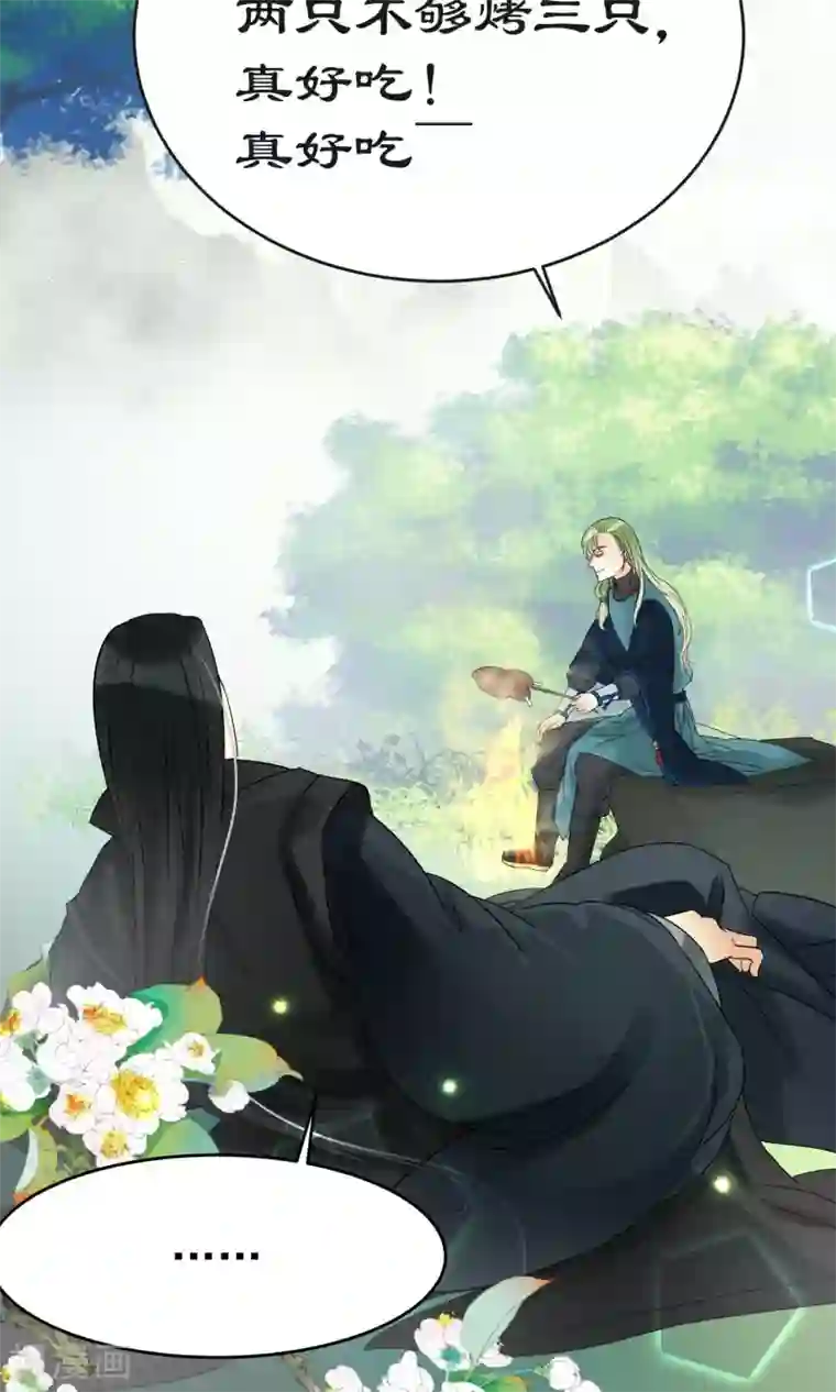 教主的挂件第4话