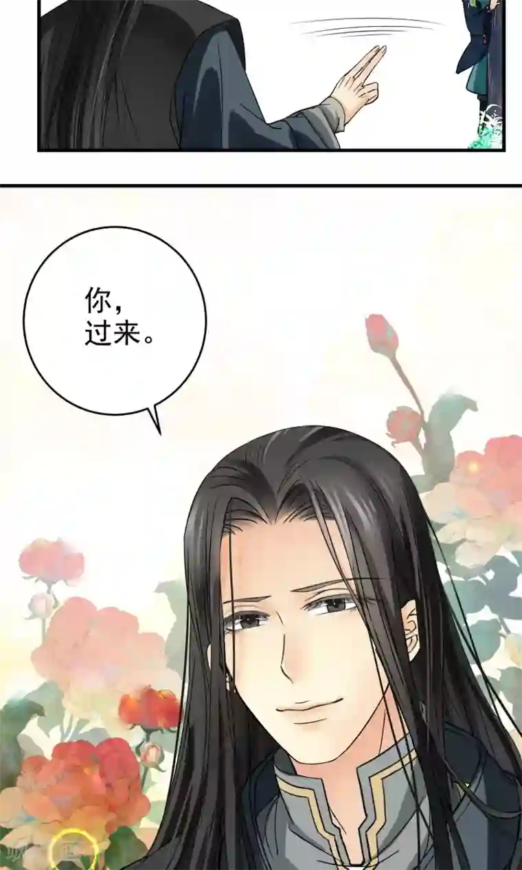 教主的挂件第5话