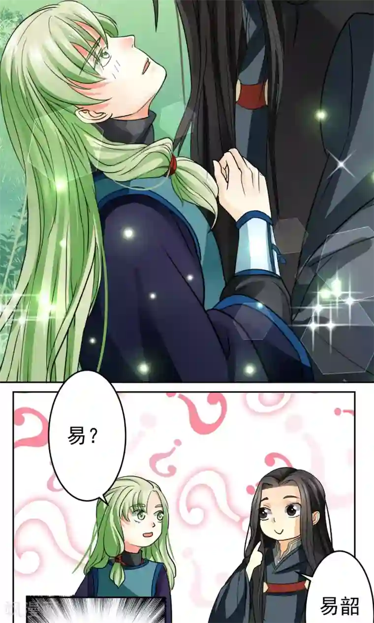 教主的挂件第5话