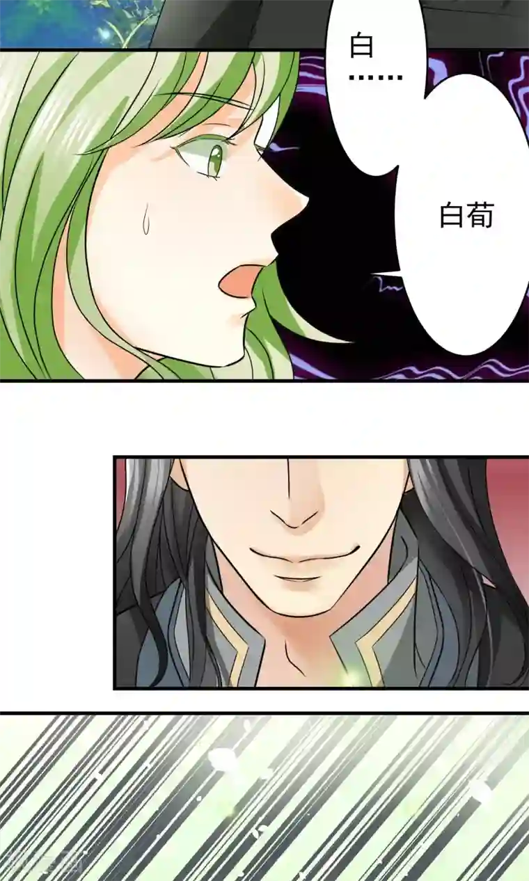 教主的挂件第6话