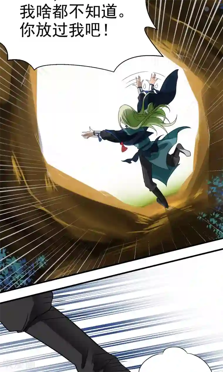 教主的挂件第6话