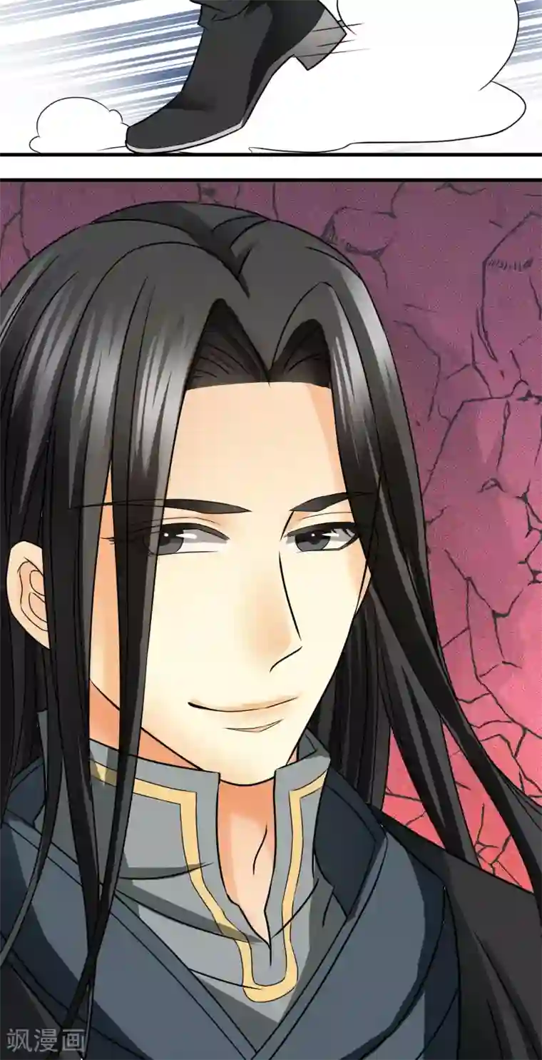 教主的挂件第6话